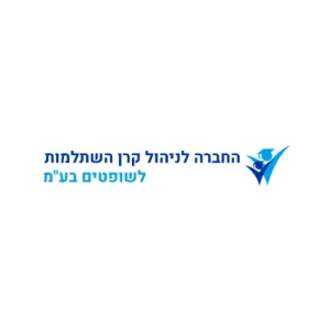 לוגו קרן השתלמות לשופטים