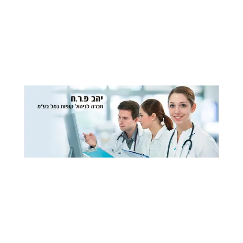 לוגו של יהב - פ.ר.ח. - חברה לניהול קופות גמל בע"מ