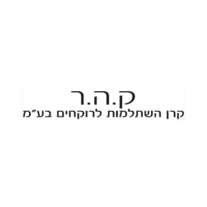 ק.ה.ר - קרן השתלמות לרוקחים בע"מ