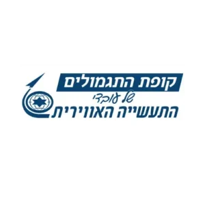 לוגו קופת תגמולים של עובדי התעשיה האוירית
