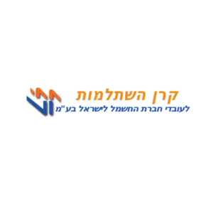 לוגו קרן השתלמות של עובדי חברת החשמל