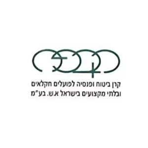 קרן ביטוח ופנסיה לפועלים חקלאים ובלתי מקצועיים בישראל אגודה שיתופית בע"מ