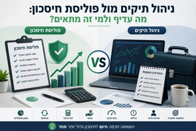 תיק השקעות עצמאי | Berki