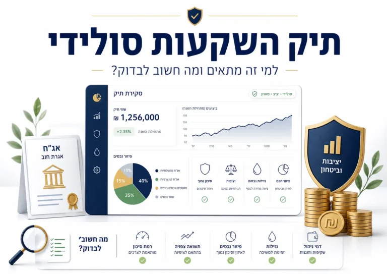 תיק השקעות עצמאי | Berki